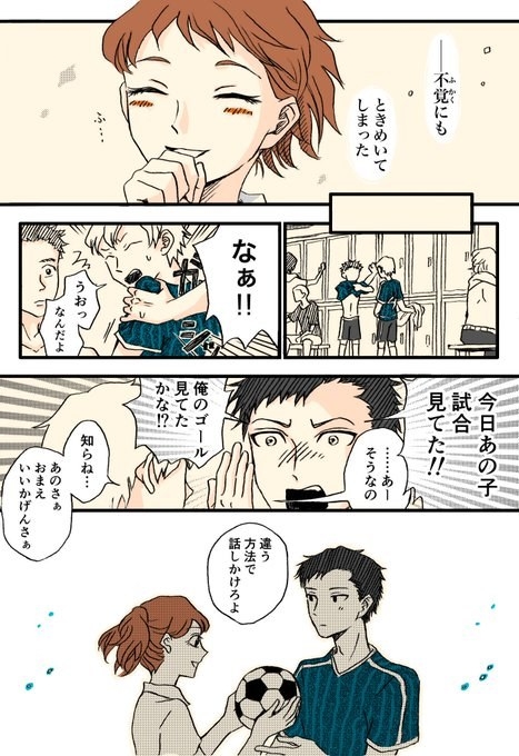 続きが気になる これは尊い Twitterに投稿された胸キュン漫画に称賛の嵐