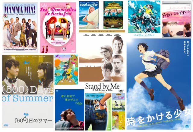 夏休みにのんびり観たい 夏っぽくておしゃれな映画を映画オタクがまとめてみた