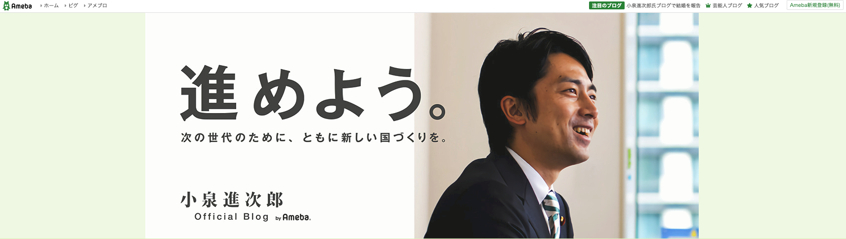 小泉進次郎 孝太郎 兄弟イチャイチャが眼福すぎるw