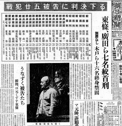 東京裁判 で裁かれたのは誰か 戦後74年 今も続く歴史の問いかけ