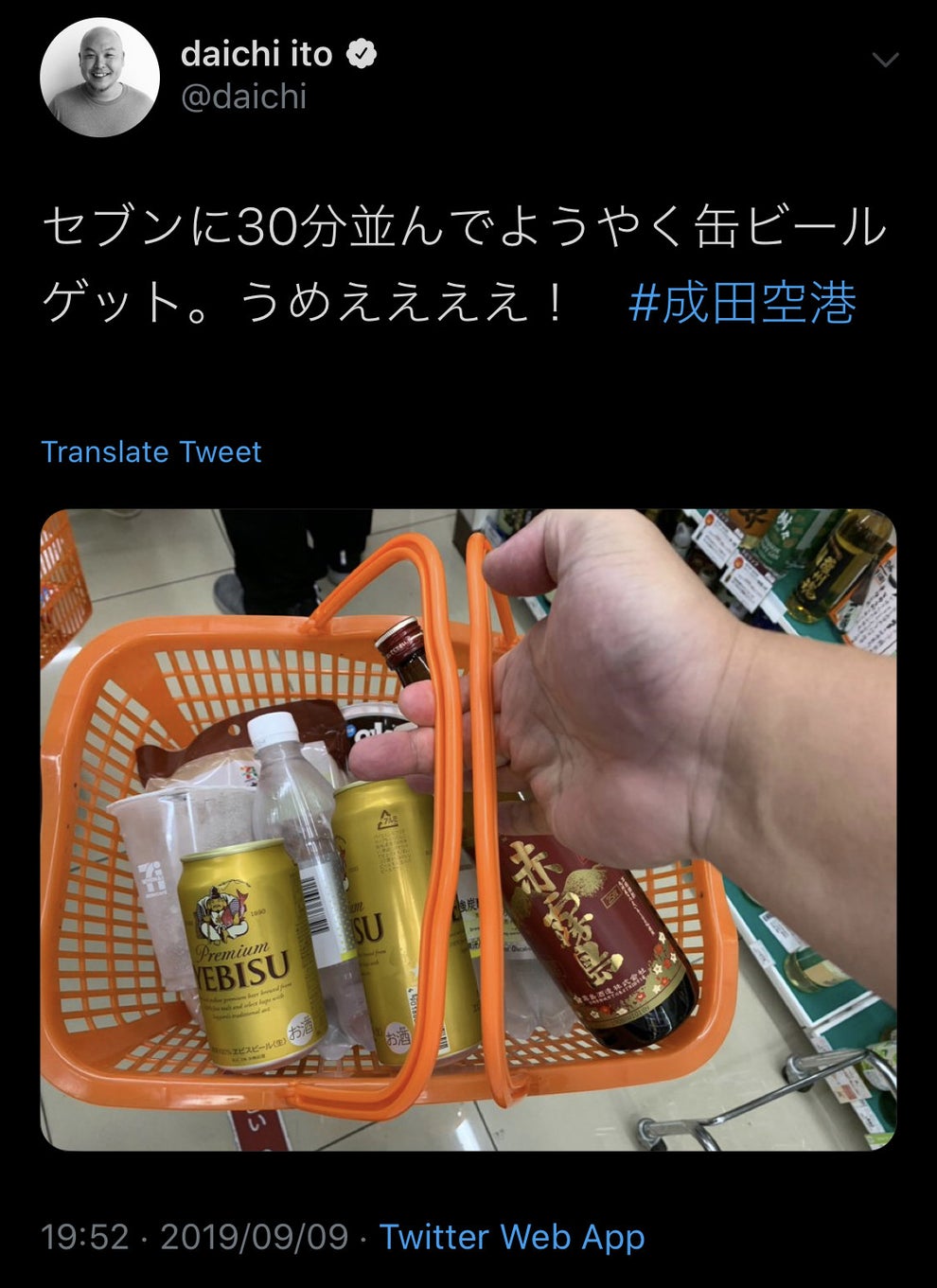 ルポ 成田空港 なんとなく とりあえず で人はきっと死ぬ 成田空港が教えてくれたこと