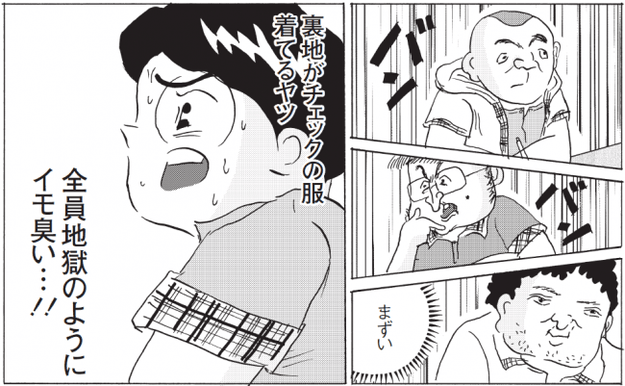 人間らしさ 低いところから見上げて 描きたい 漫画家 サレンダー橋本さん