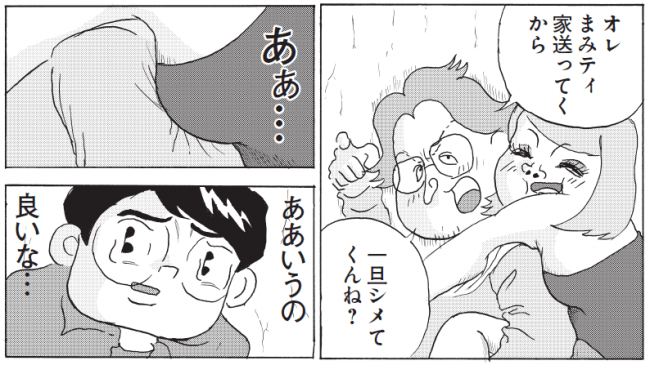 人間らしさ 低いところから見上げて 描きたい 漫画家 サレンダー橋本さん