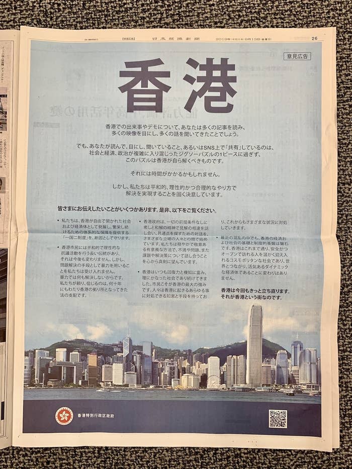 香港政府が日経新聞に意見広告 Snsの情報は ジグソーパズルの1ピース