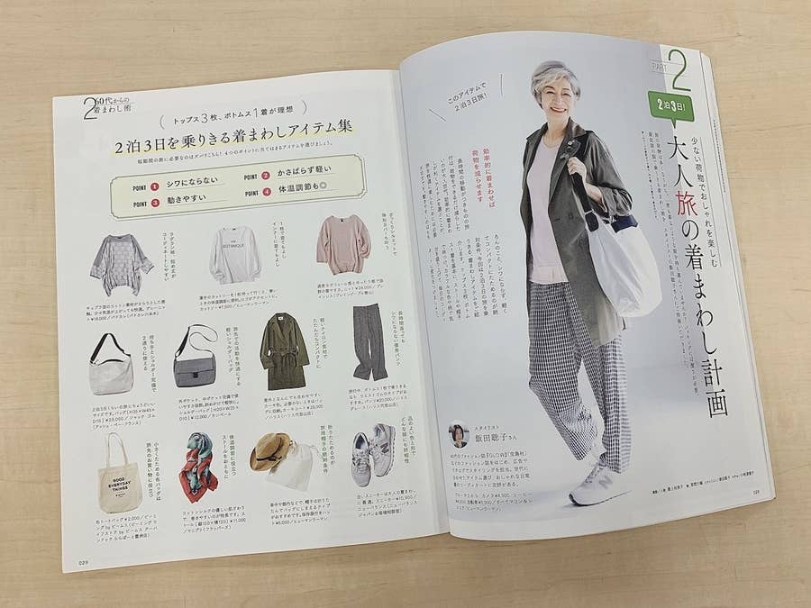 年を重ねるのは怖くない 60代女性向けファッション誌を読むと 私たちまで勇気が出てくる
