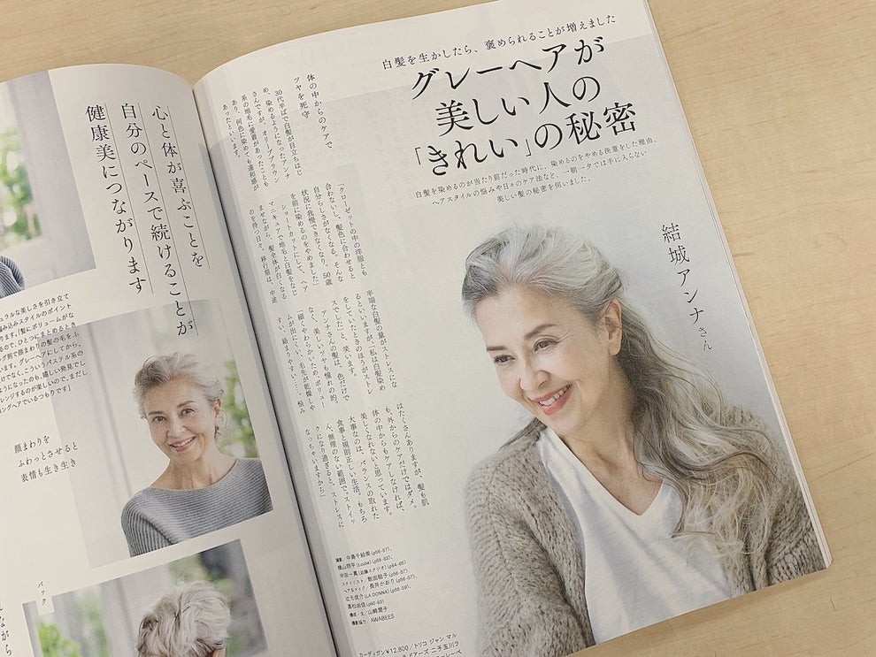 年を重ねるのは怖くない 60代女性向けファッション誌を読むと 私たちまで勇気が出てくる