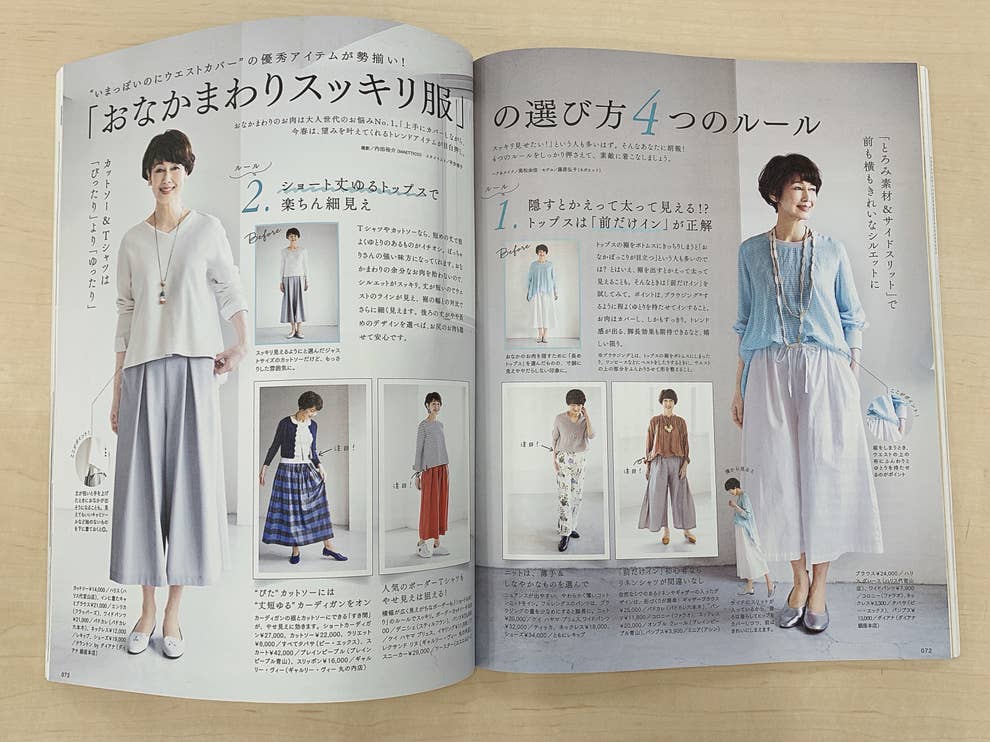 年を重ねるのは怖くない 60代女性向けファッション誌を読むと 私たちまで勇気が出てくる 年を重ねるのは怖くない 60代女性向けファッション誌を読むと 私たちまで勇気が出てくる