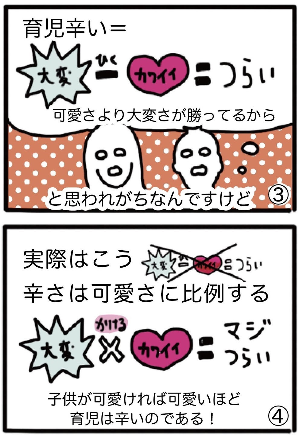 育児つらい え 子ども可愛くないの に神回答 ある母親が気づいた真実とは