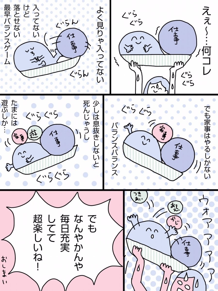 これぞ子育てのリアル 産後あるあるを完ぺきに描いた漫画が話題