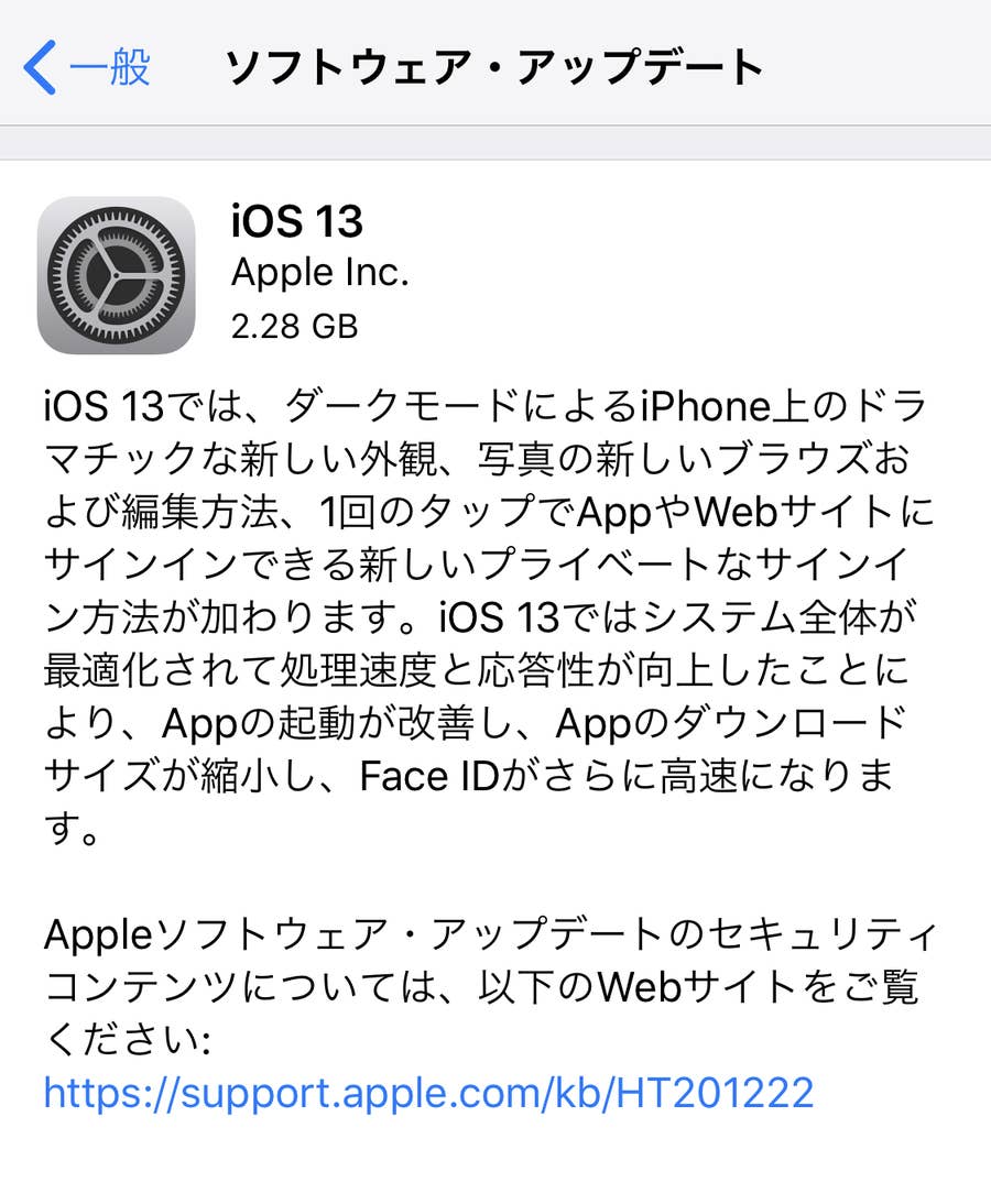 Iphoneのアップデートが神 Ios13で出来るようになった新機能が最高すぎる Iphoneのアップデートが神 Ios13で出来るようになった新機能が最高すぎる