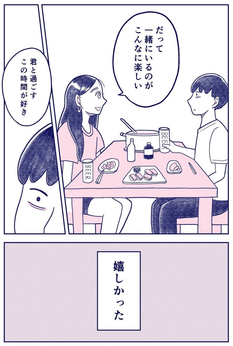 韓国人の友達が教えてくれた 本当の 自分らしさ って