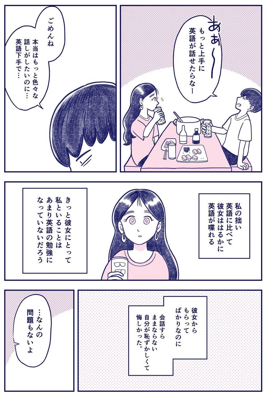 韓国人の友達が教えてくれた 本当の 自分らしさ って