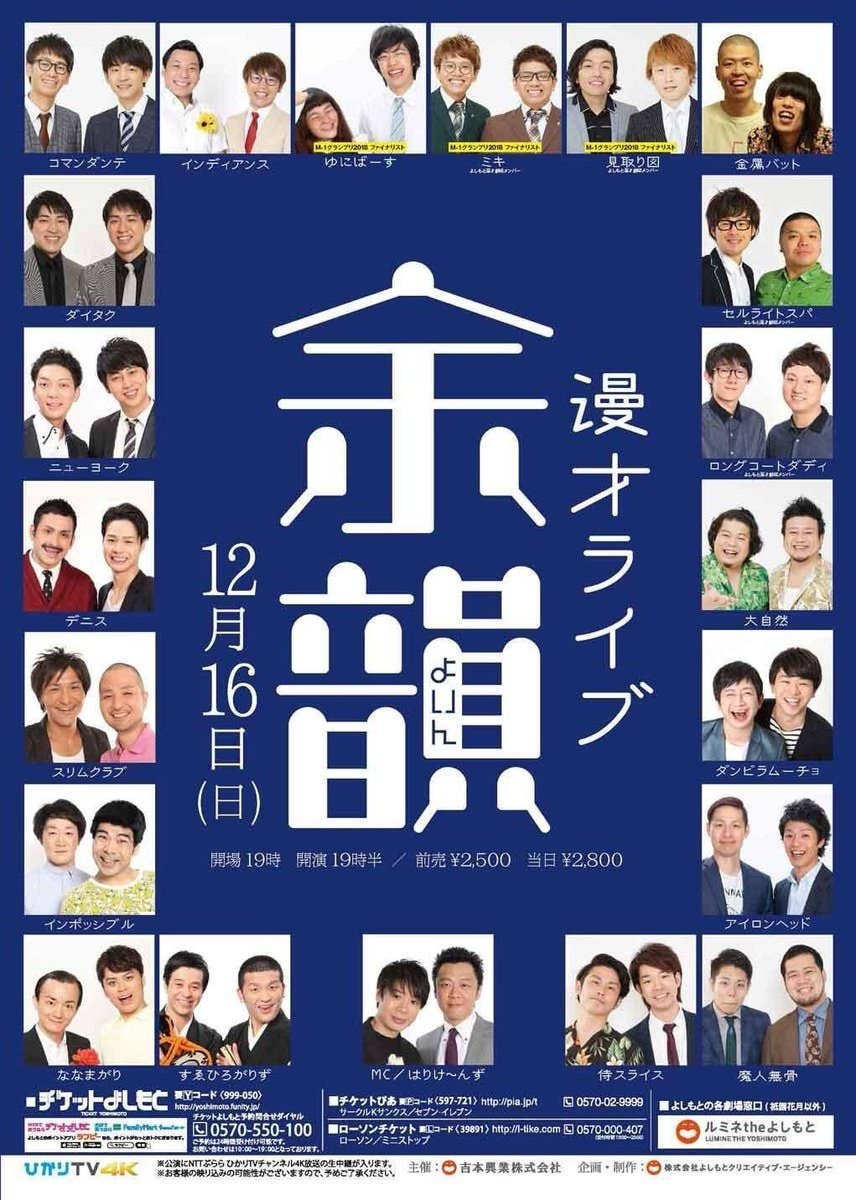 黒人が触ったもの座れるか 吉本芸人のネタに批判 aマッソよりひどい