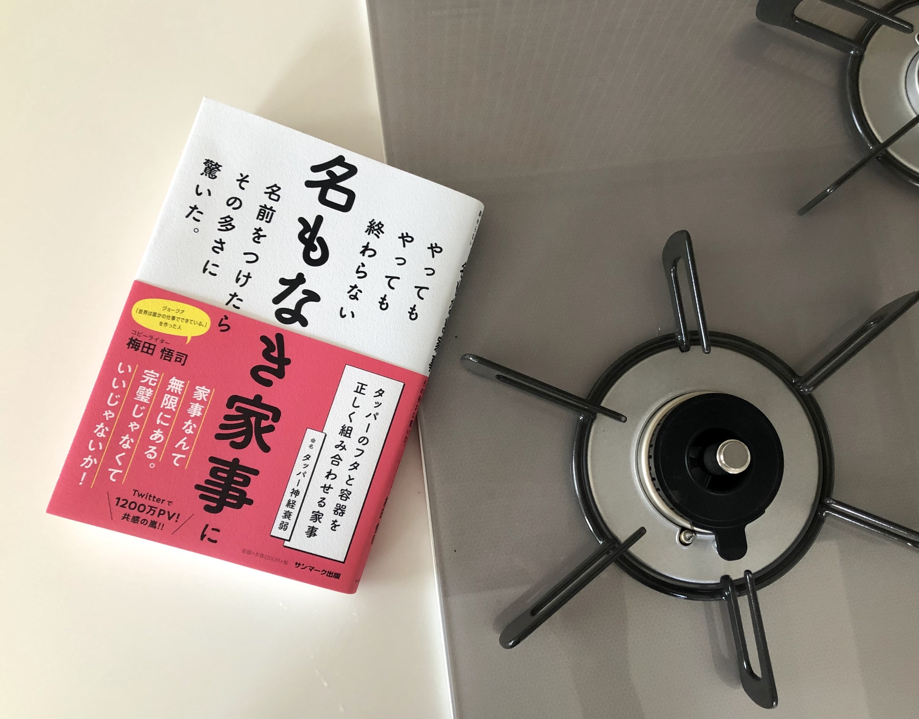 洗濯の選択」「再配達門限」 コピーライターが