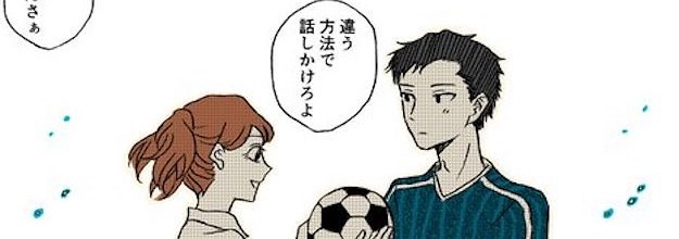 続きが気になる これは尊い Twitterに投稿された胸キュン漫画に称賛の嵐