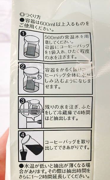 無印の 水出しコーヒー 凄すぎない 美味しすぎてびっくりしたんだけど 開発した人最高 ここはカフェ ってなった