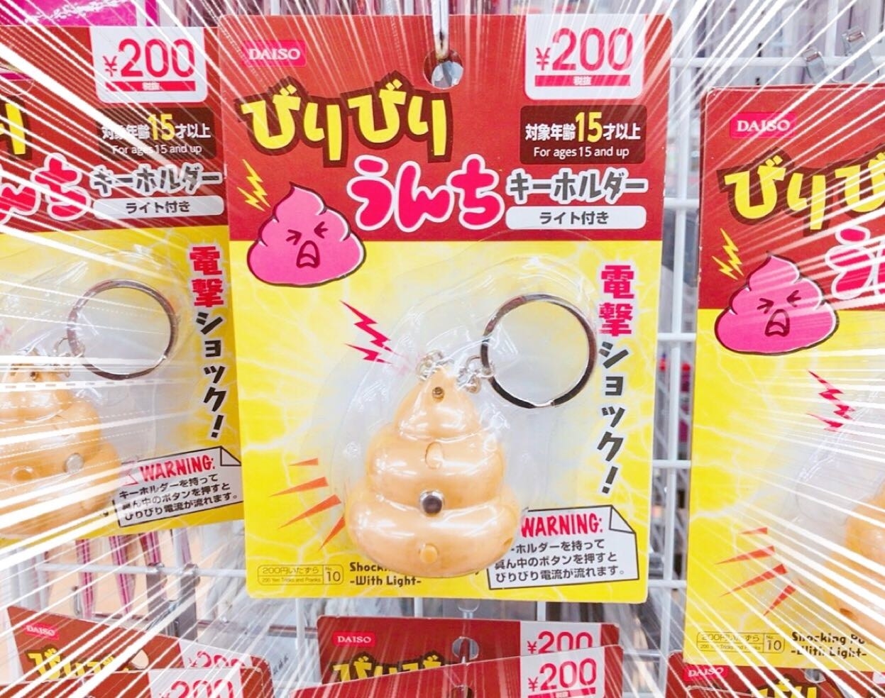 ダイソーさん、なんてもの売ってるの…！220円の「びりびりグッズ」がヤバすぎる（笑）