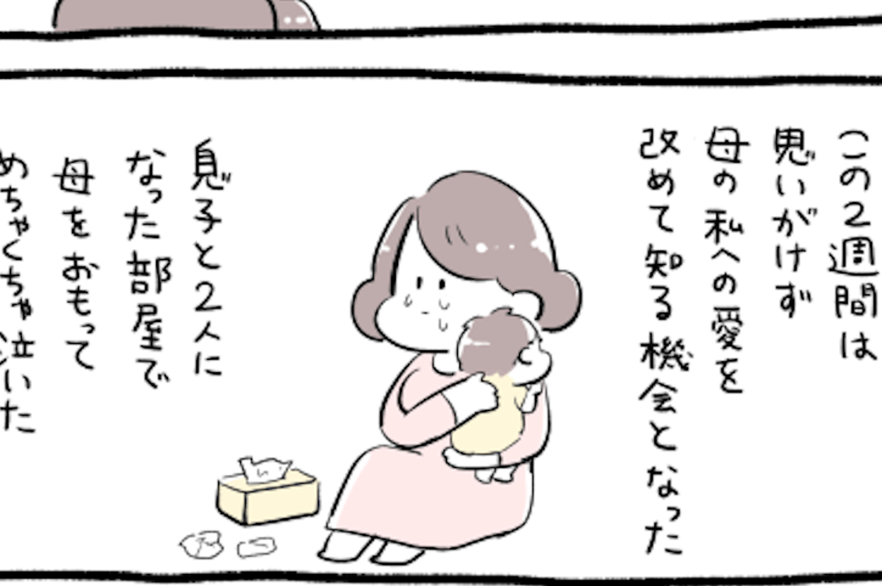 子育てを通じて知る母の愛を描いた育児漫画に共感の声。