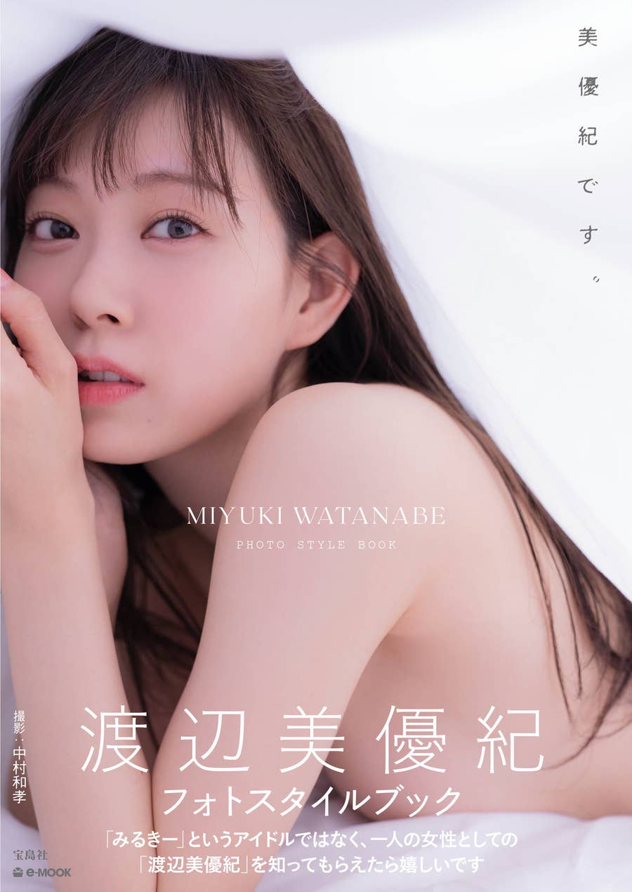 アイドルを辞めたら ちゃんと人間になりました アイドルを辞めたら ちゃんと人間になりました