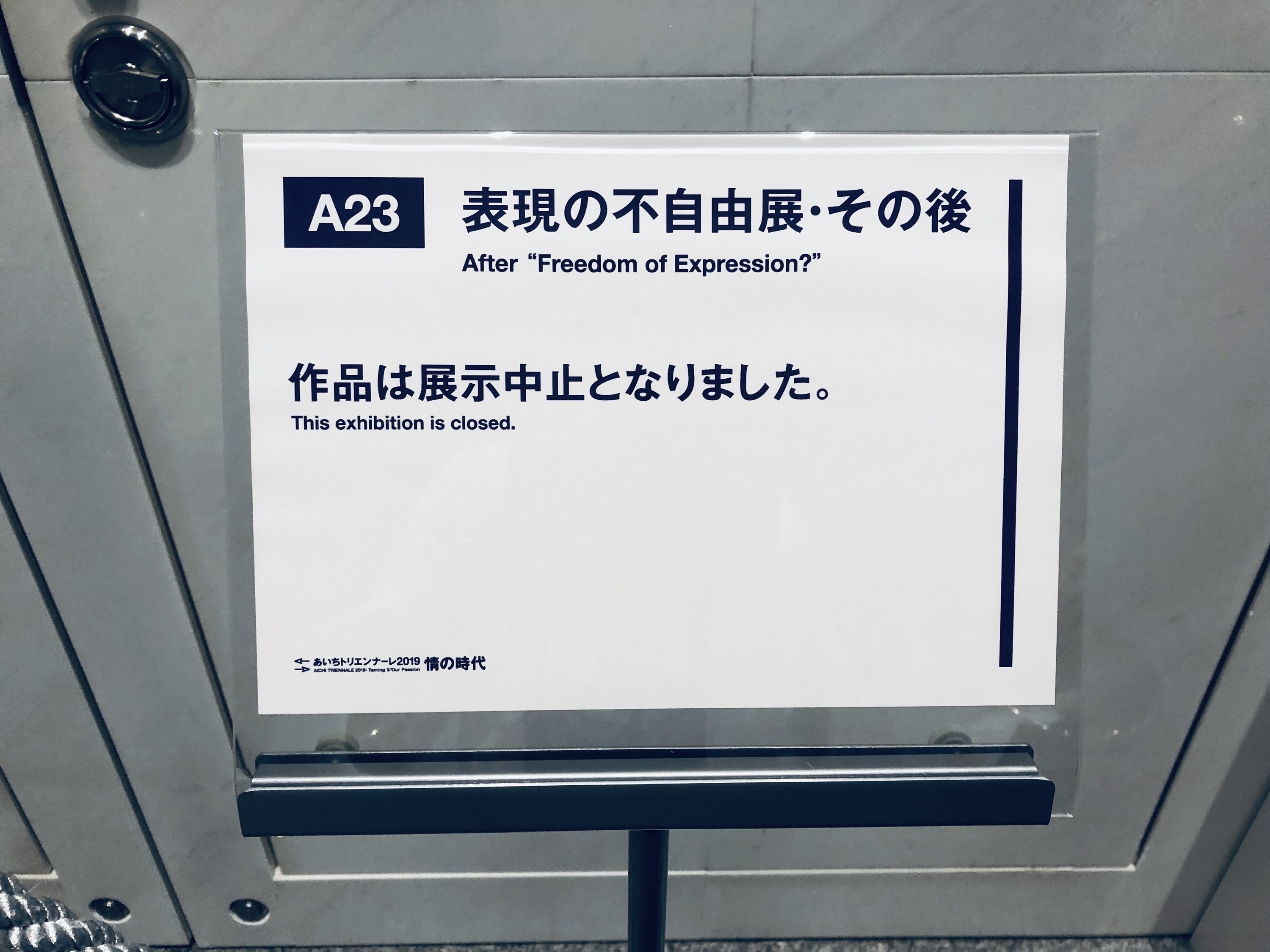 分断を生まないために 芸術家たちがいま問う 表現の自由 とアートの意味