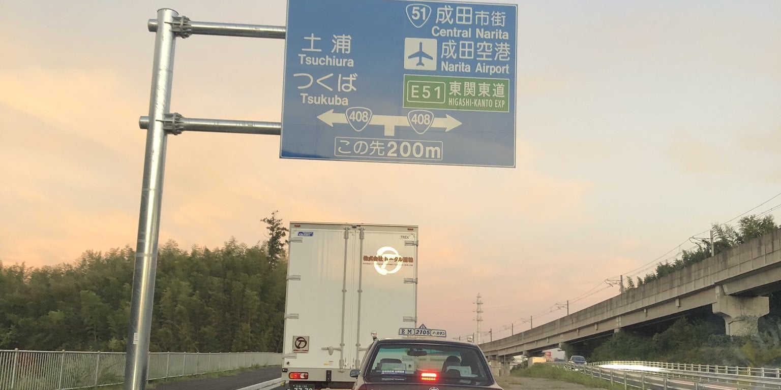 タクシーで4時間半 最後は徒歩で 陸の孤島 成田空港にたどり着くまでに一番役立ったのは