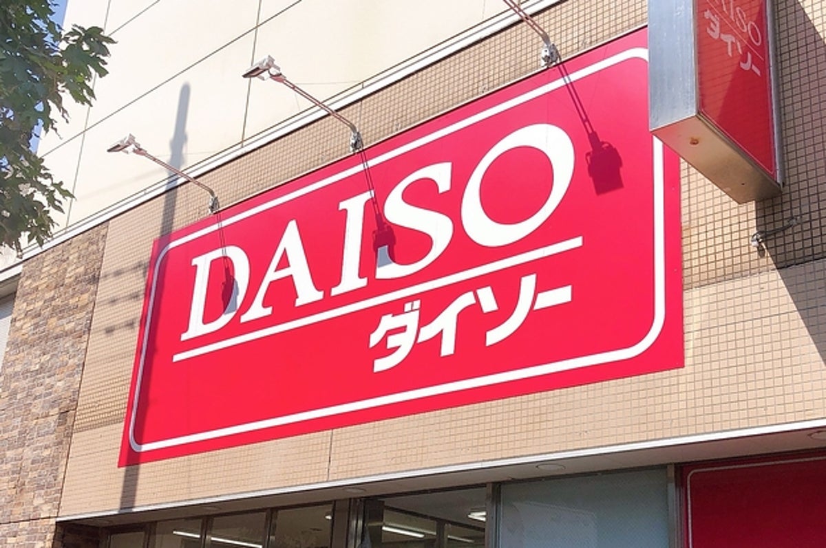 だ ダイソーさん こんなお得なサービス始めちゃって大丈夫