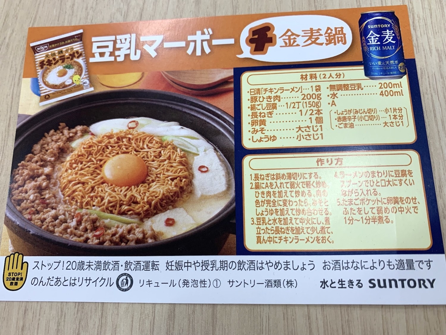 これアリだわ 鍋に チキンラーメン を入れると最高にウマい