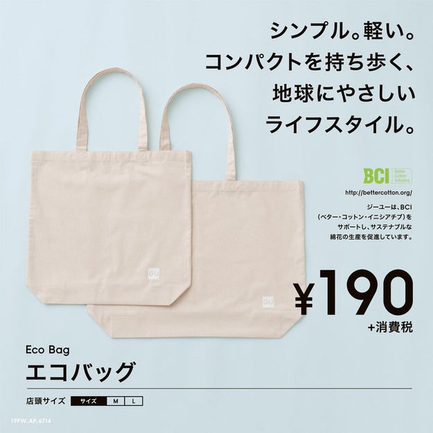 えっ 190円 Guでびっくりする安さのバッグを見つけたんですが