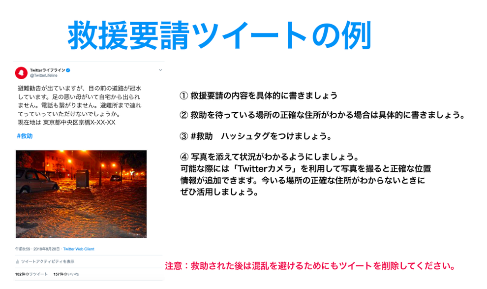 氾濫 千曲 ツイッター 川 「何度でも言います、必ず助ける！」 長野県ツイッター、千曲川堤防決壊で必死の呼びかけ: