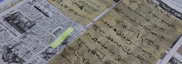 水や泥で汚れた古文書を捨てないで 歴史研究者の団体が呼びかけ 台風19号