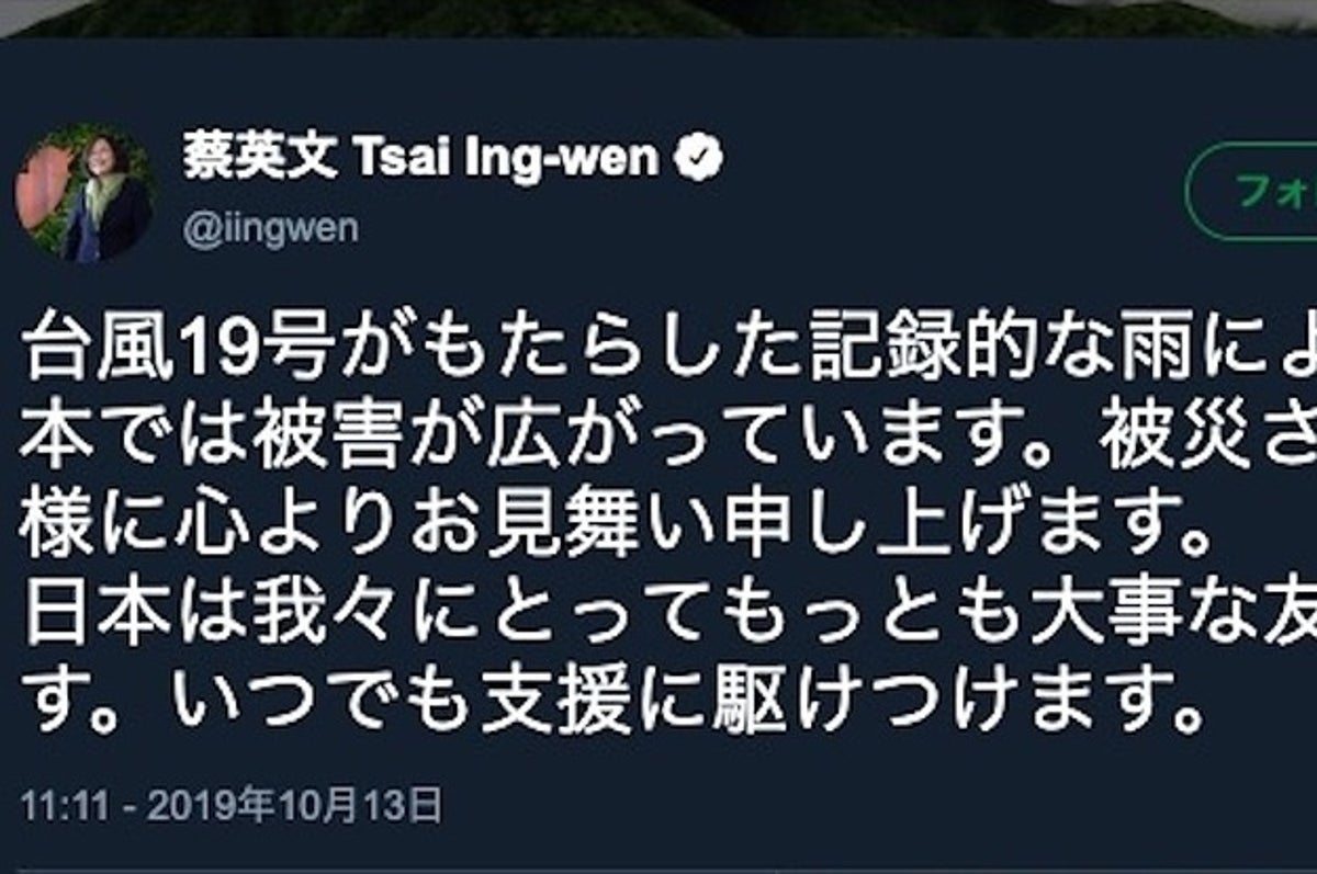 日本はもっとも大事な友人 台風19号で台湾トップが日本語メッセージ