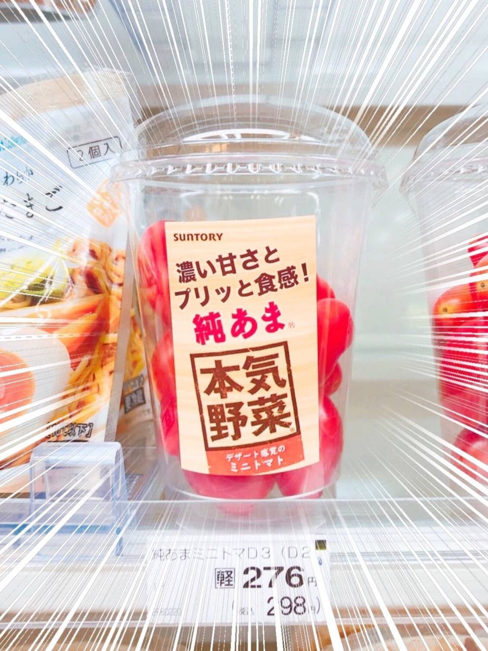 いや うますぎでしょ ファミマで買えるミニトマト 味が濃すぎてびびった いや うますぎでしょ ファミマで買えるミニトマト 味が濃すぎてびびった