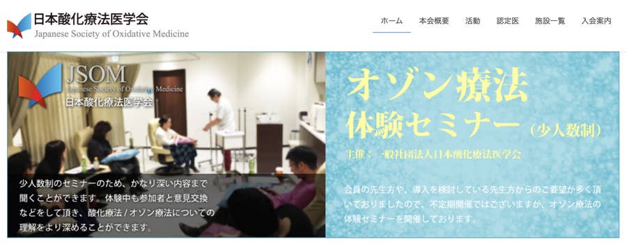 トンデモ医療であると 断言します 血液クレンジング 医学的に徹底検証してみた