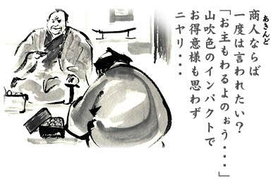 関西電力役員が小判を受領 ウチの 山吹色のお菓子 を使っていれば