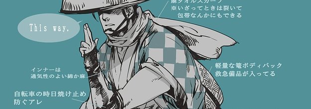 カッコ良すぎると話題の五輪ボランティア制服案がこちらです