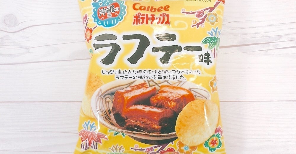 晩飯コレでええわ 再現度高すぎ ファミマでみつけた新作ポテチ 予想外の美味しさでした 晩飯コレでええわ 再現度高すぎ ファミマでみつけた新作ポテチ 予想外の美味しさでした