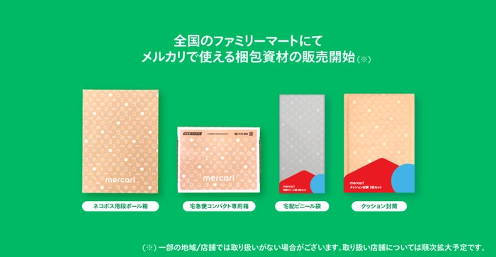 いラインアップ 宅配ビニール袋 メルカリ柄 20枚 梱包材 メルカリ