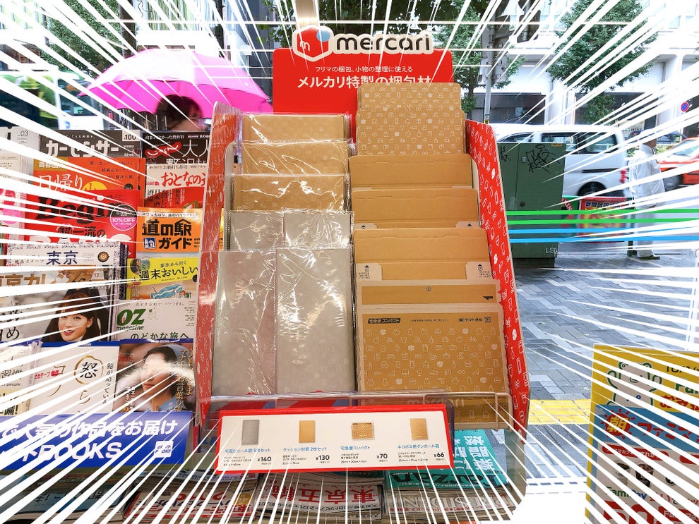 メルカリは発送がめんどいって思ってたけど コンビニ行けばすべて解決することが判明した