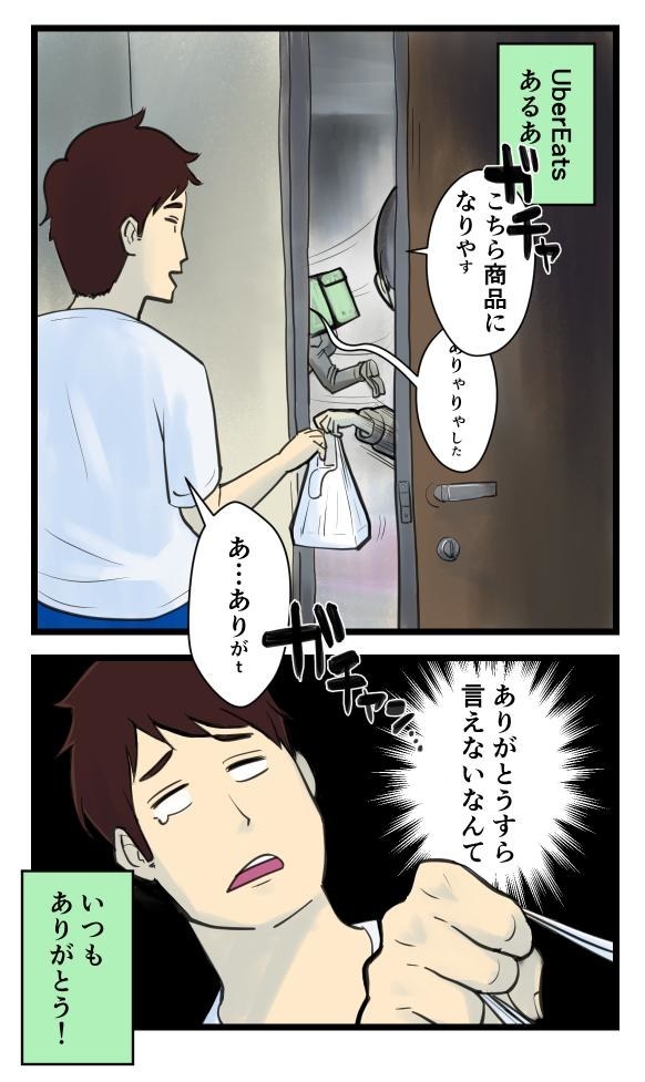 嵐のyoutubeチャンネルで家庭崩壊 Twitterに投稿された カップル漫画 が話題に