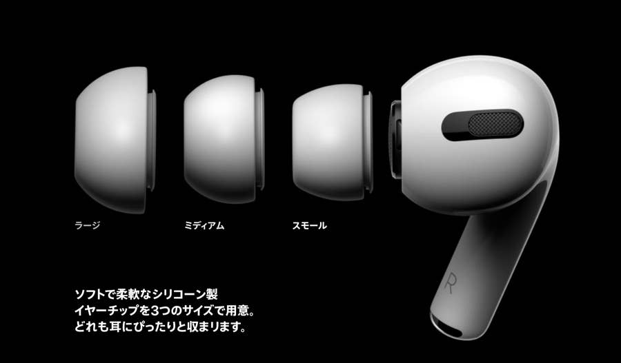 プライムデーで割引中の「AirPods Pro」気になっている方に