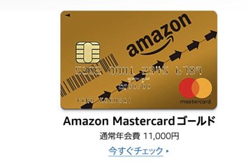 Amazonカードの支払いが リボ払い になってて余計な利息を払ってたでござる