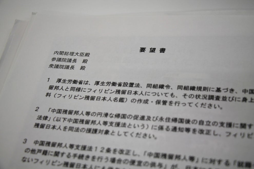 わたしを日本人と認めてください 歳の女性が今 伝えたいこと