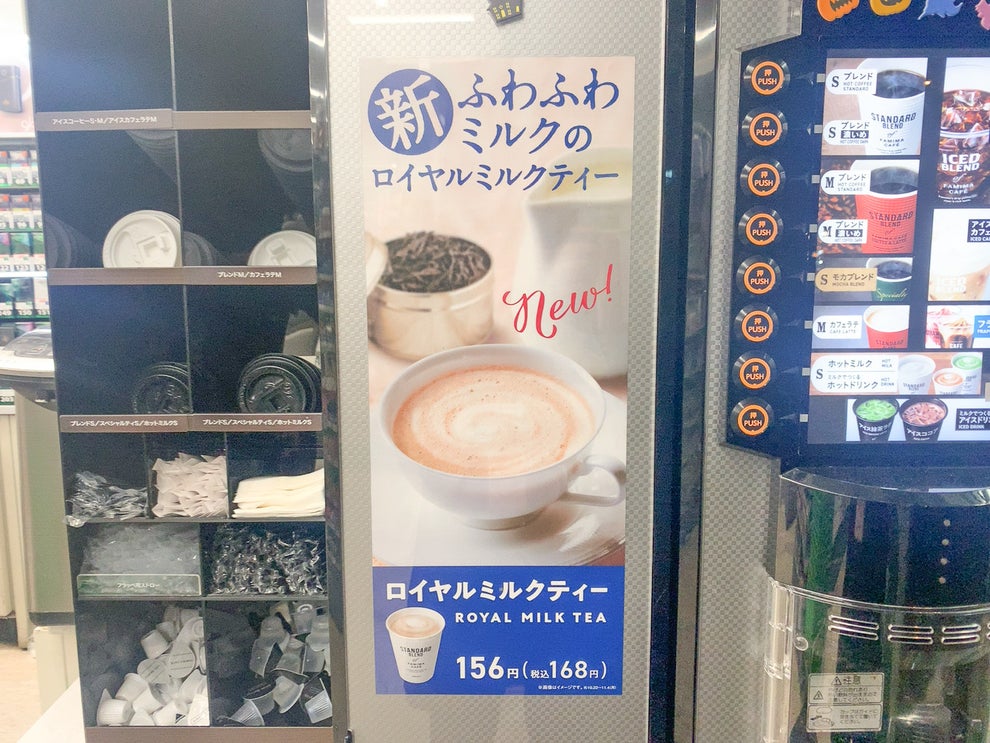 500円の味がする ファミマの 168円ドリンク クオリティ高すぎてびっくりした