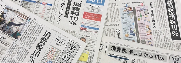 オムツや生理用品より新聞が大事 軽減税率の理由 財務省に聞いた オムツや生理用品より新聞が大事 軽減税率の理由 財務省に聞いた