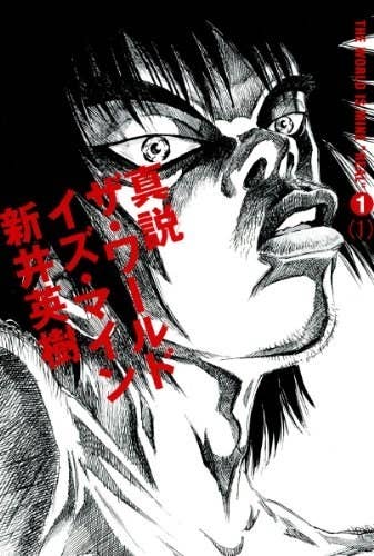 宮本から君へ の新井英樹が 意地でもタピオカを飲まない理由