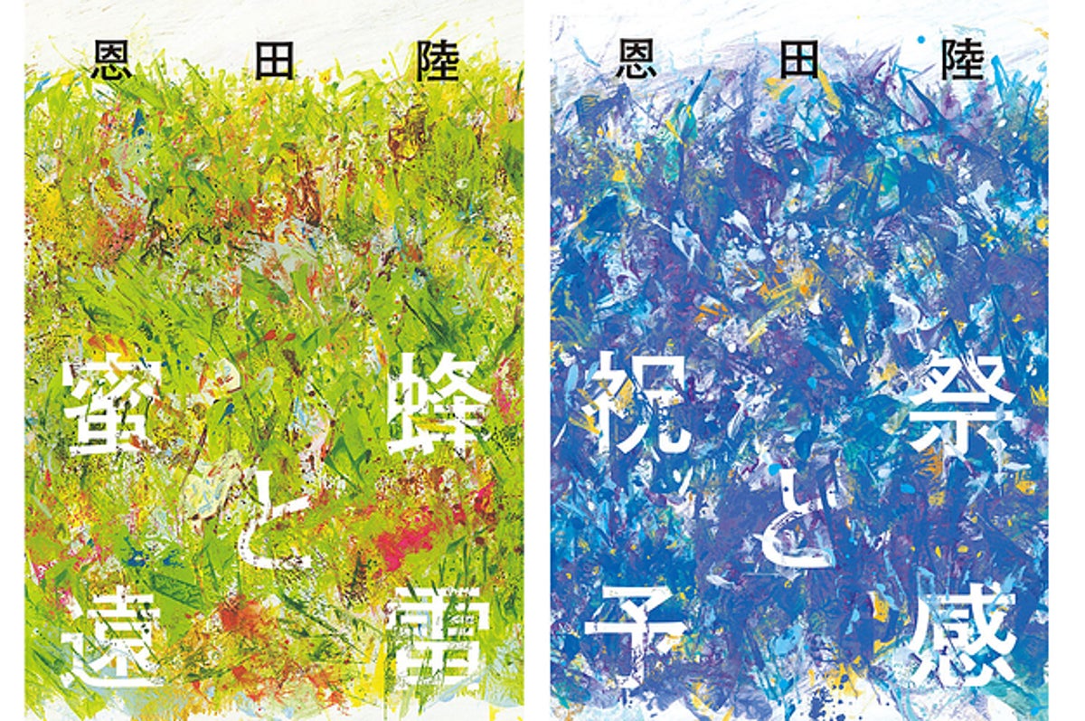いつもスランプですよ 常に苦しいです ベストセラー作家 恩田陸の胸の内