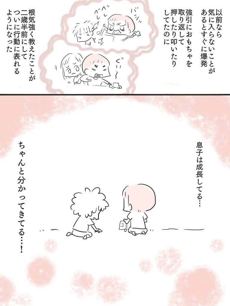 叩く 噛む 子育て悩み続けた母親が その日々をエッセイに描いた
