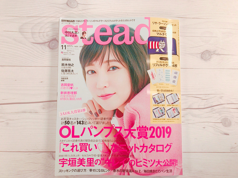 これ980円でいいんですか…？雑誌付録のマルチケースがとんでもなく