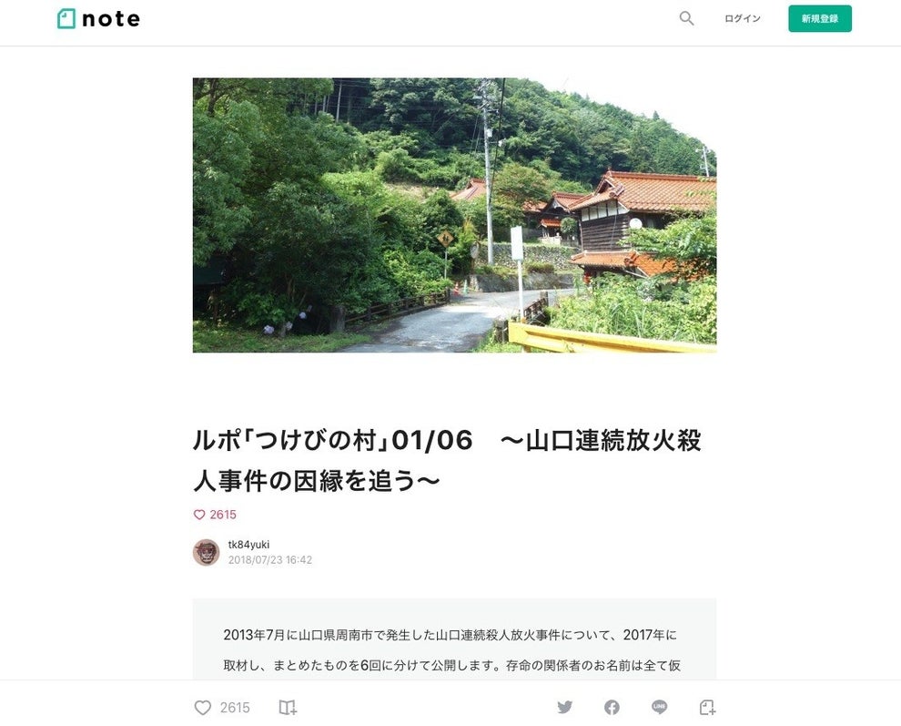 ネットでバズって書籍化 したライターが いまいち未来を楽観視できない理由