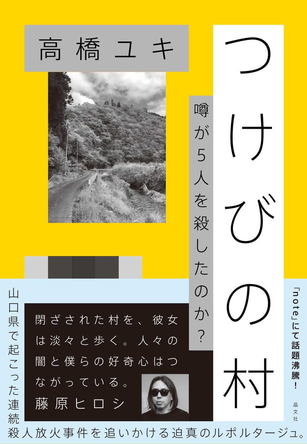 ネットでバズって書籍化 したライターが いまいち未来を楽観視できない理由
